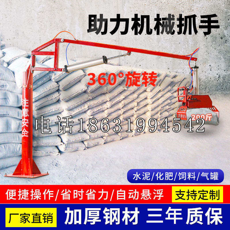 春日乡助力机械抓手 平衡吊悬臂吊机车 360°旋转机械手臂 翰盾